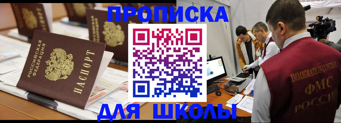 временная регистрация адрес в Тынде