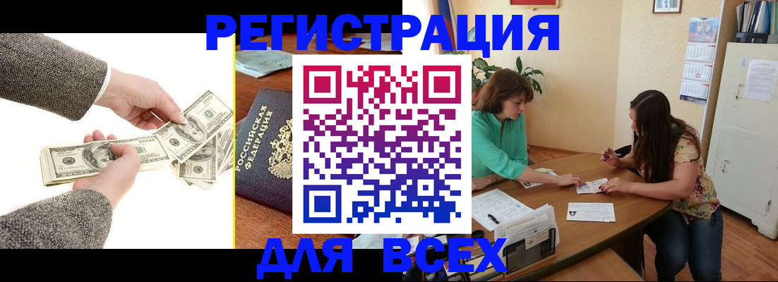 прописка для кредита в Тынде