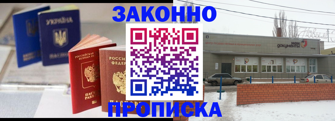 регистрация в Тынде