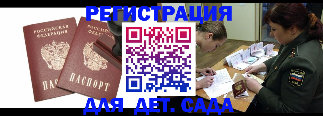 временная регистрация надежно в Тынде