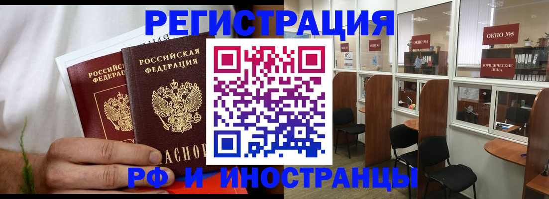 прописка для школы в Тынде